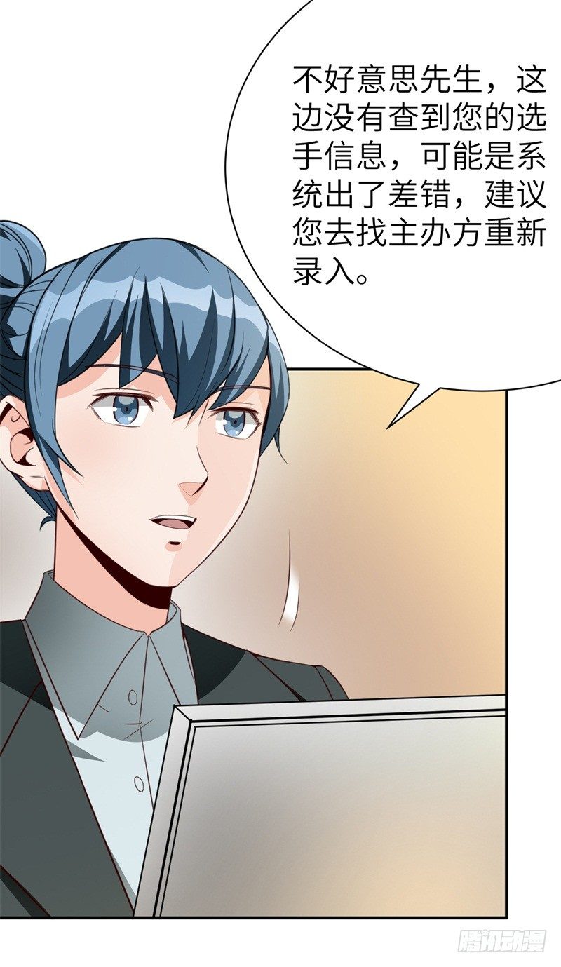 024 提线木偶(1/2)-第26话