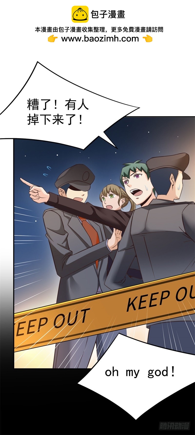 027 做你的盖世英雄-第30话