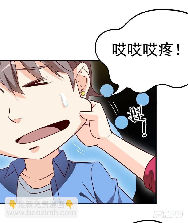 027 做你的盖世英雄-第30话