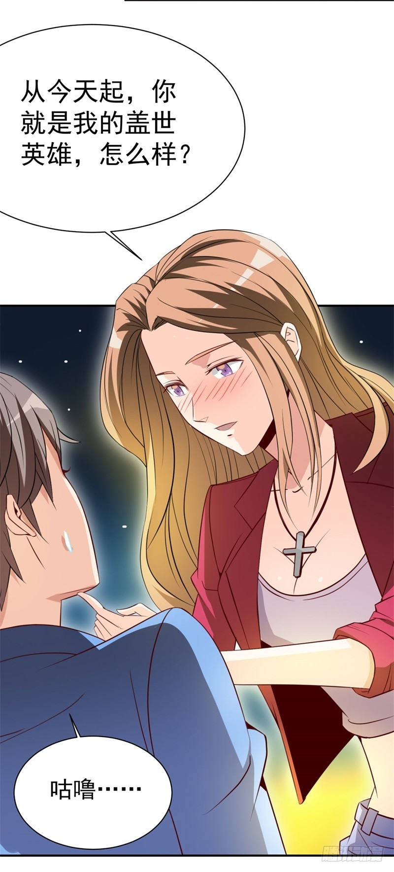 027 做你的盖世英雄-第30话