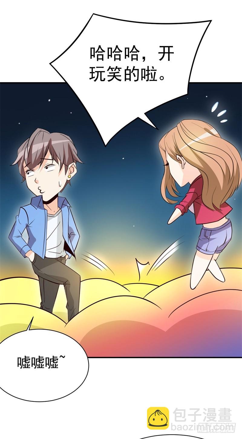 027 做你的盖世英雄-第30话