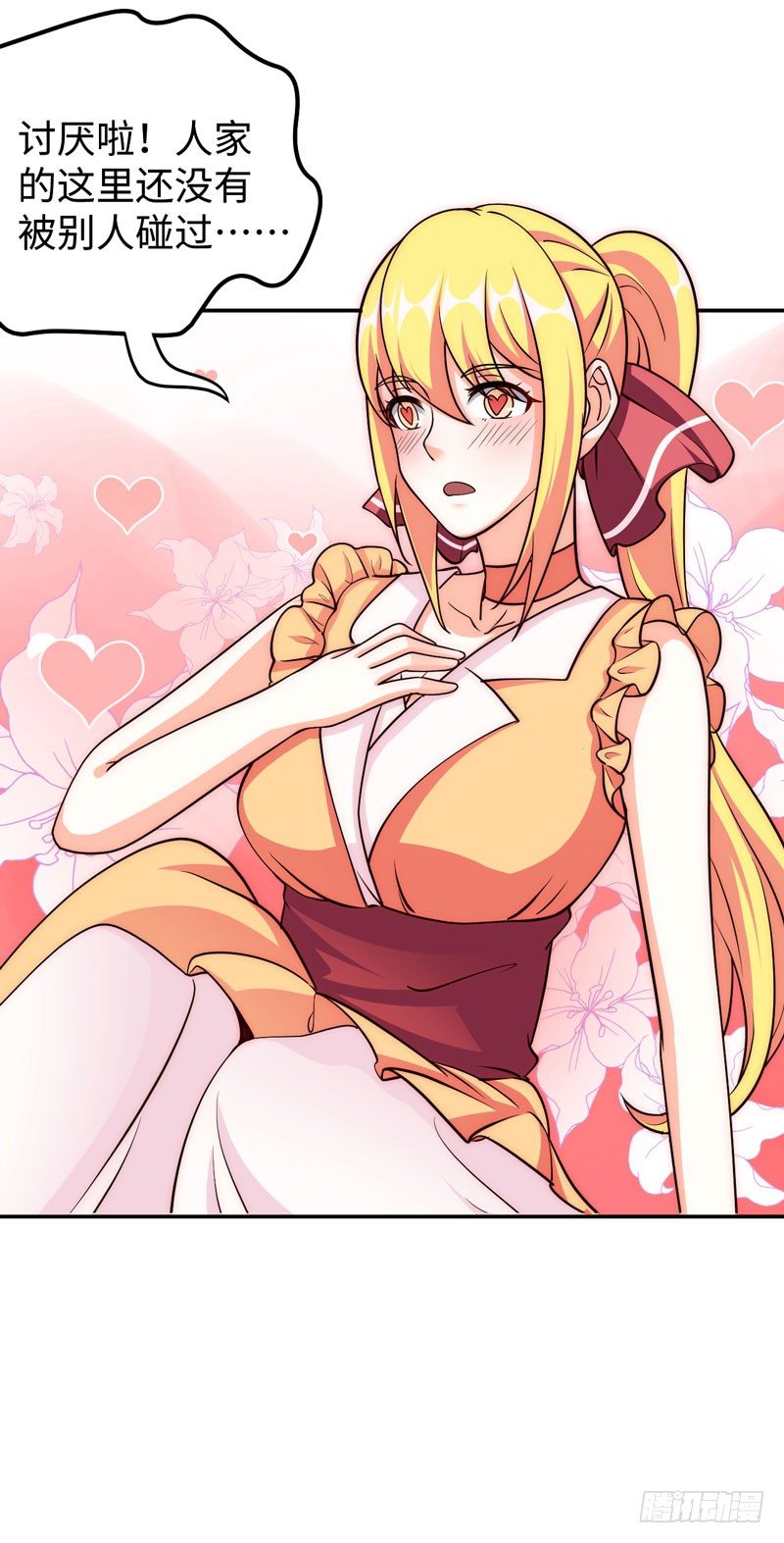 003 系统助攻(1/2)-第4话