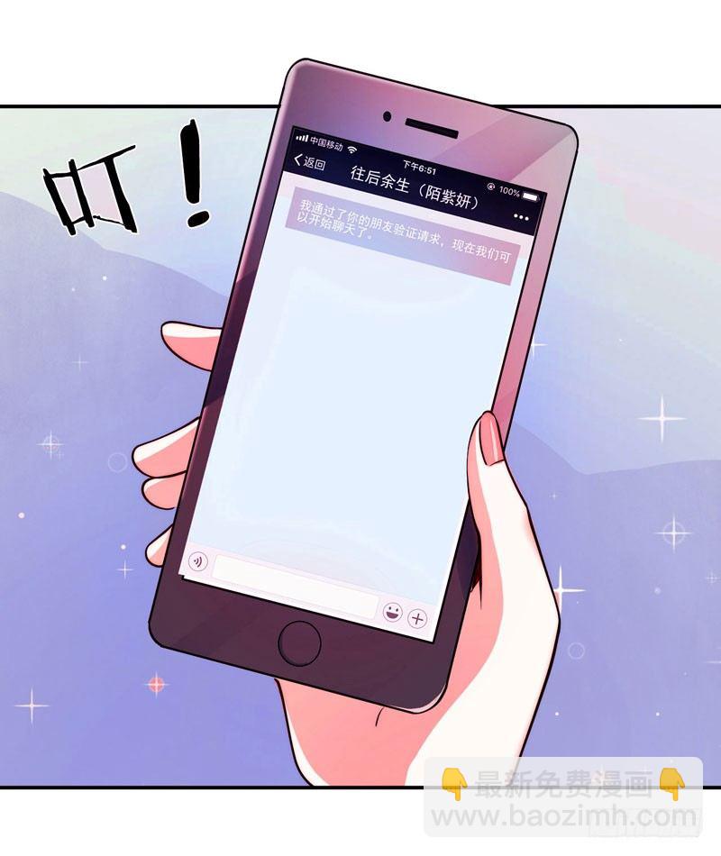 003 系统助攻(1/2)-第4话