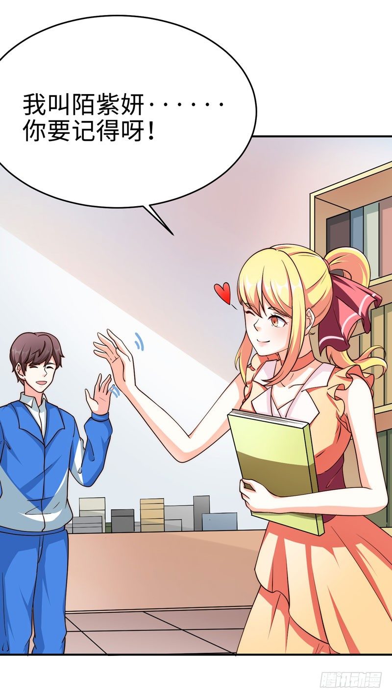 003 系统助攻(1/2)-第4话