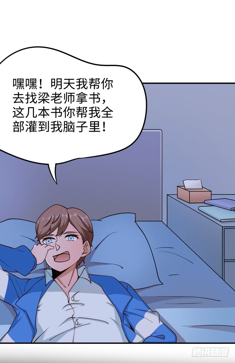 003 系统助攻(1/2)-第4话