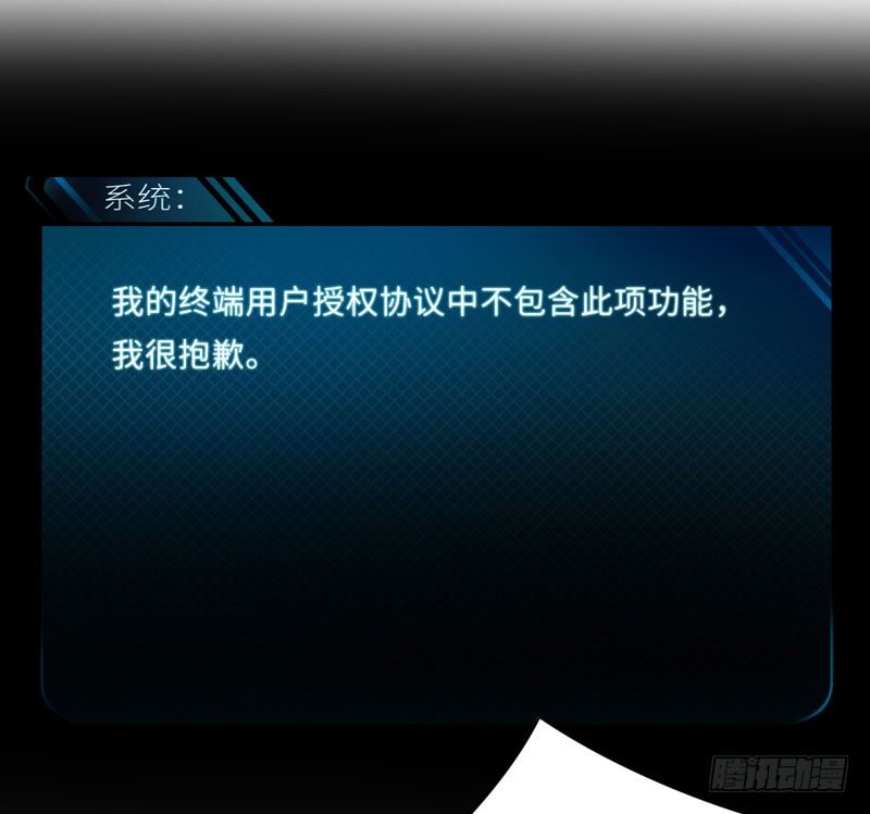 003 系统助攻(1/2)-第4话