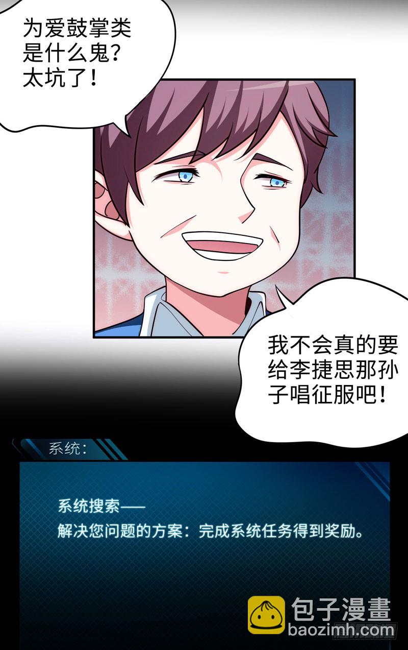 003 系统助攻(1/2)-第4话