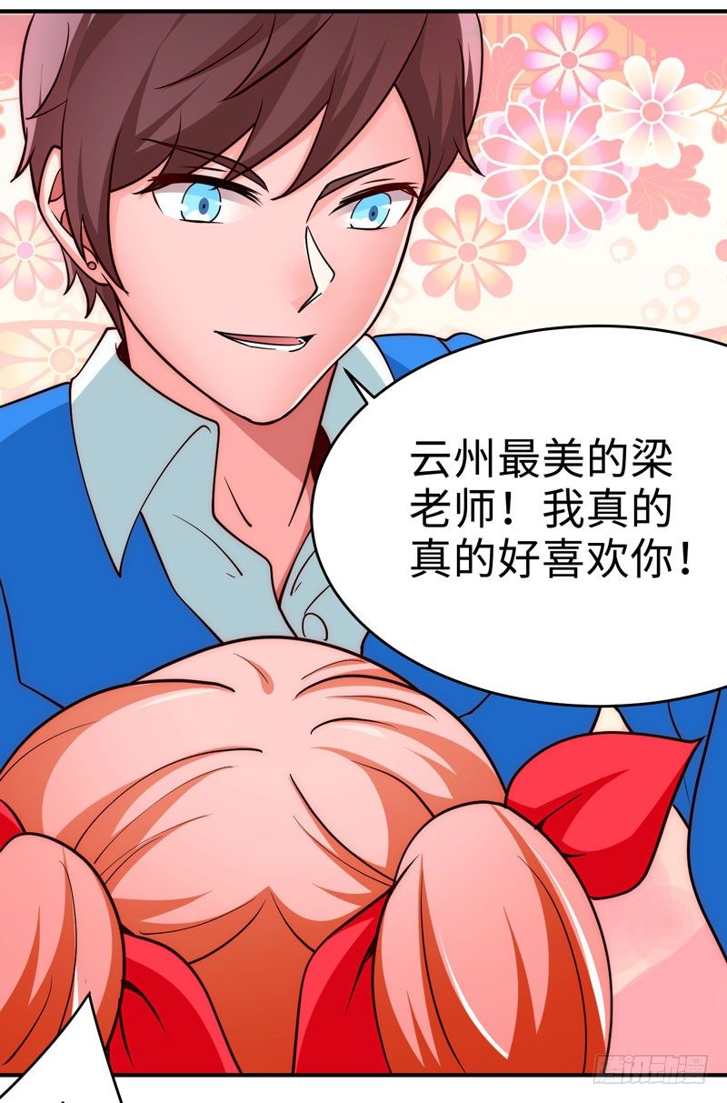 003 系统助攻(1/2)-第4话