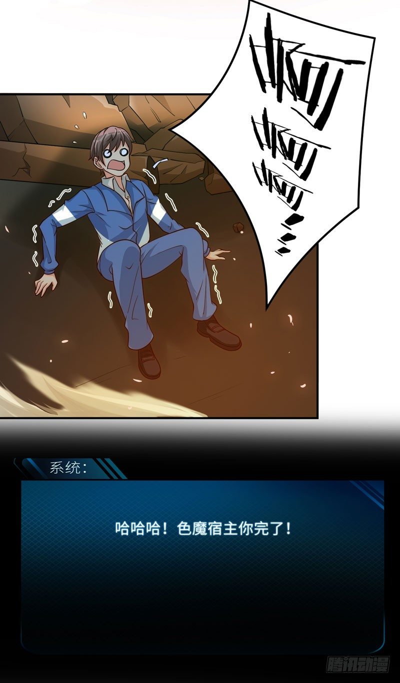 003 系统助攻(1/2)-第4话