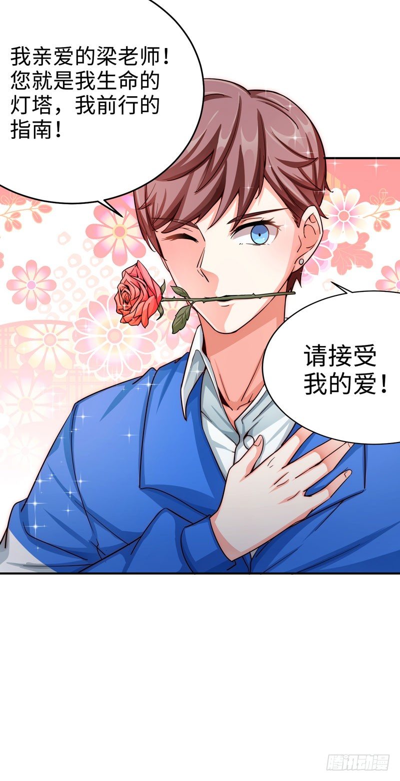 003 系统助攻(1/2)-第4话