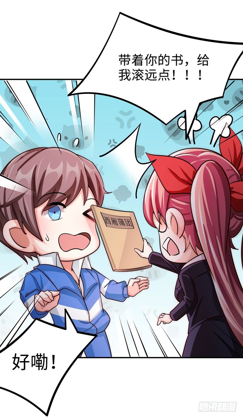 003 系统助攻(1/2)-第4话