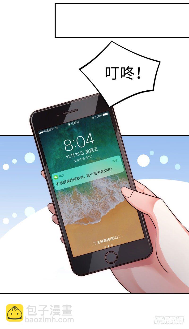 003 系统助攻(1/2)-第4话