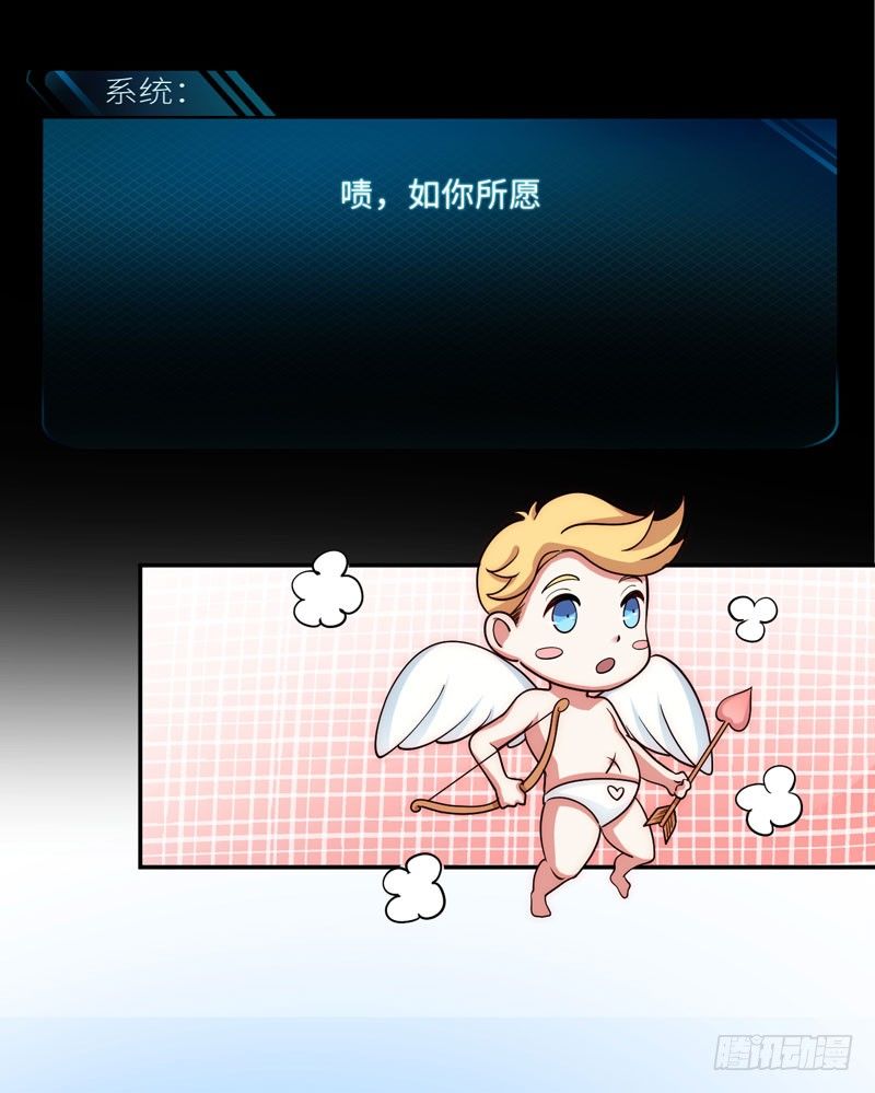 003 系统助攻(1/2)-第4话