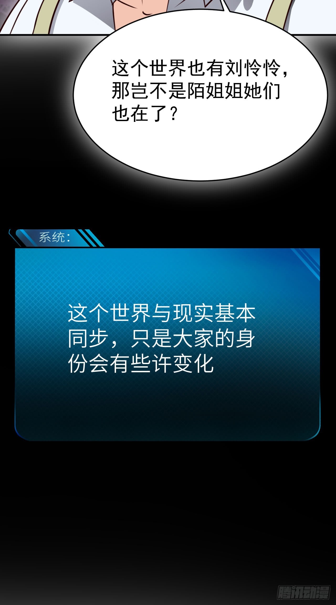 029 帮怜怜解围(1/2)-第32话