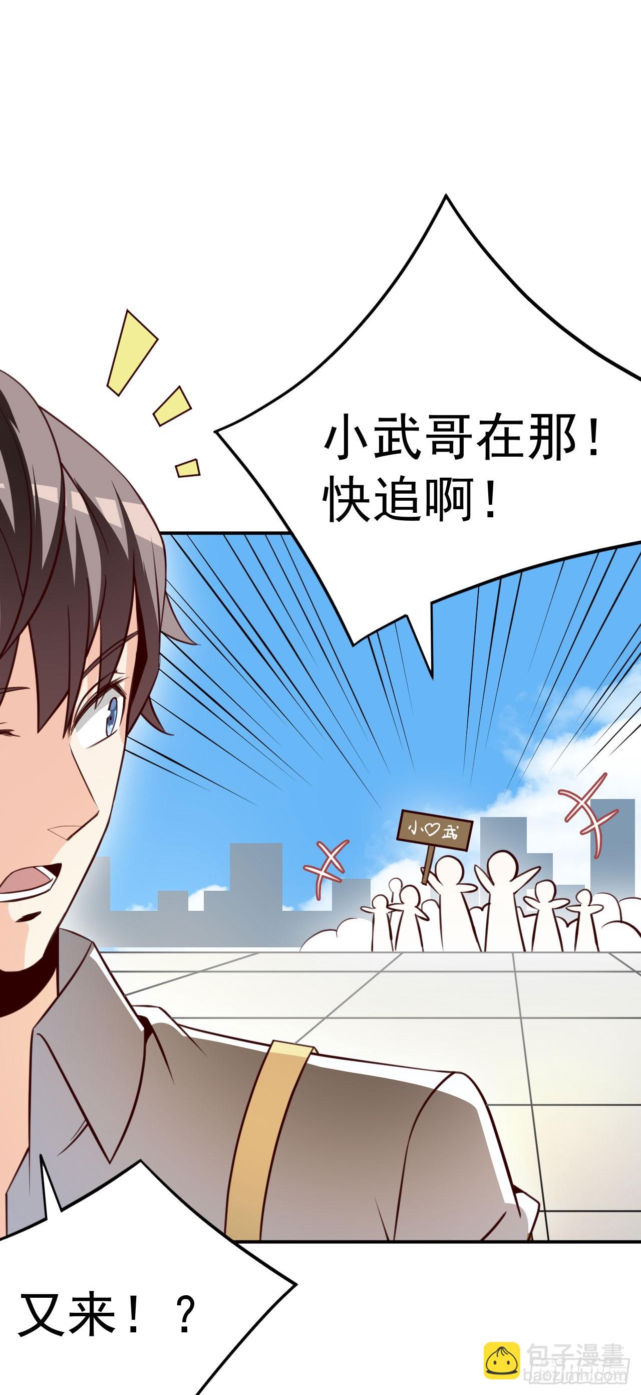 029 帮怜怜解围(1/2)-第32话