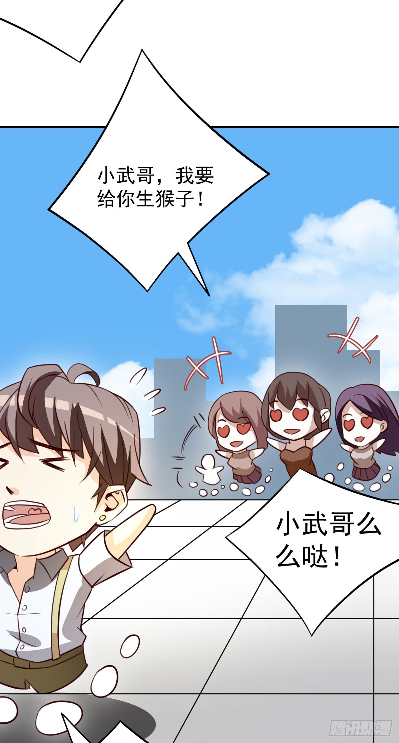 029 帮怜怜解围(1/2)-第32话