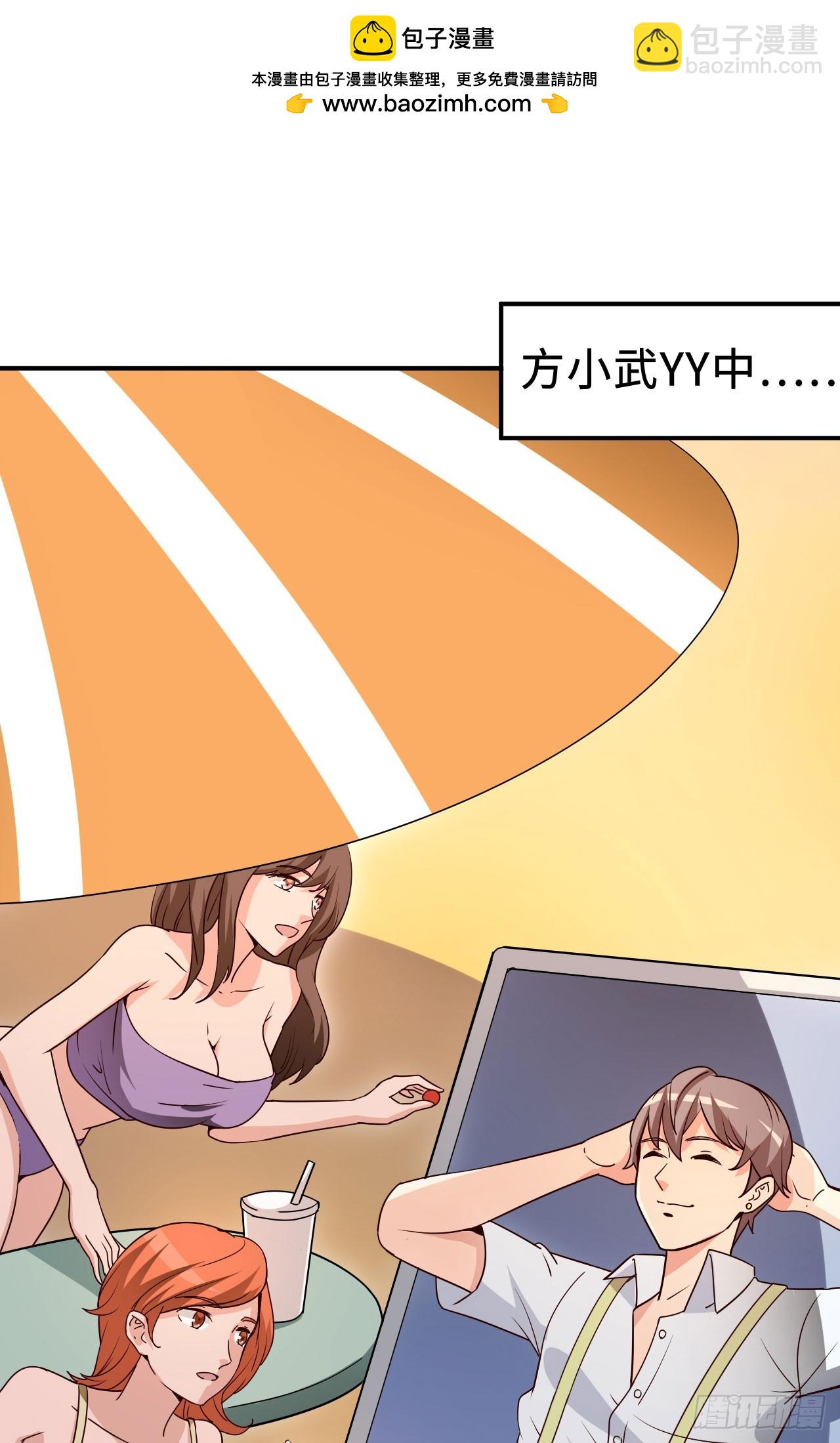 029 帮怜怜解围(1/2)-第32话