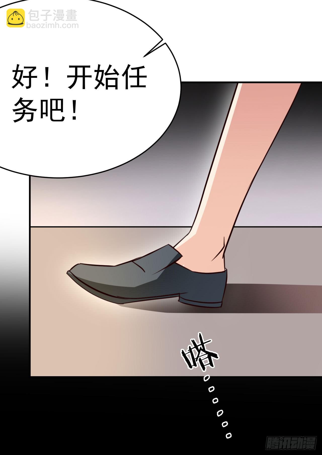 029 帮怜怜解围(1/2)-第32话