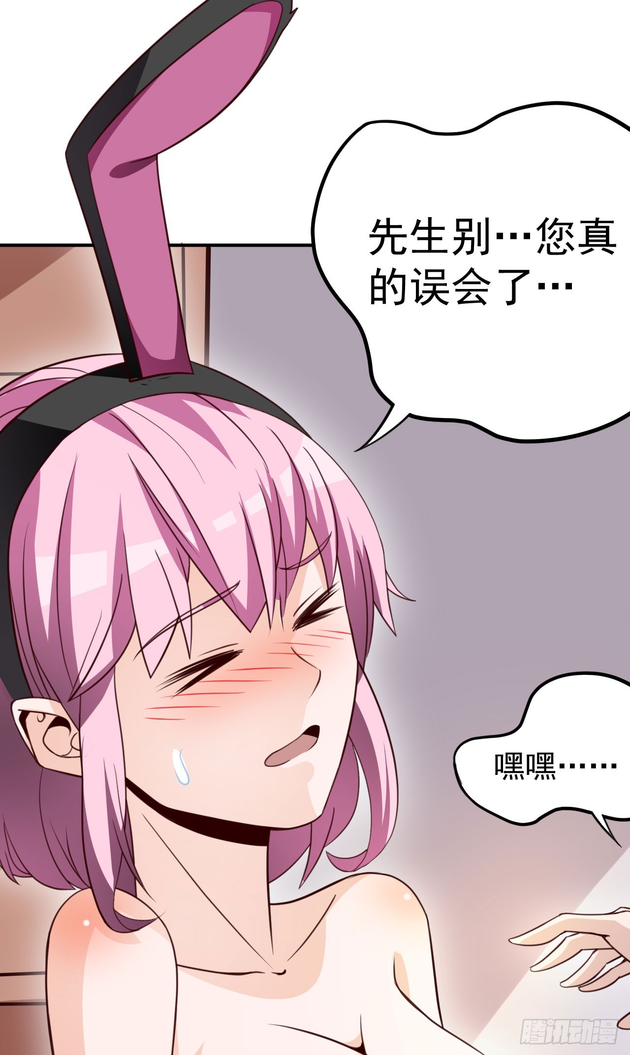 029 帮怜怜解围(1/2)-第32话