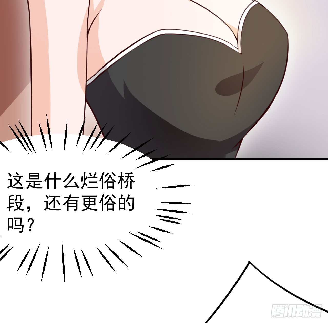 029 帮怜怜解围(1/2)-第32话