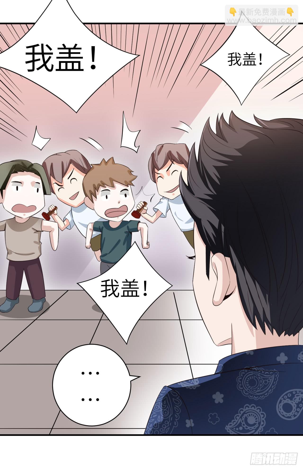 029 帮怜怜解围(1/2)-第32话