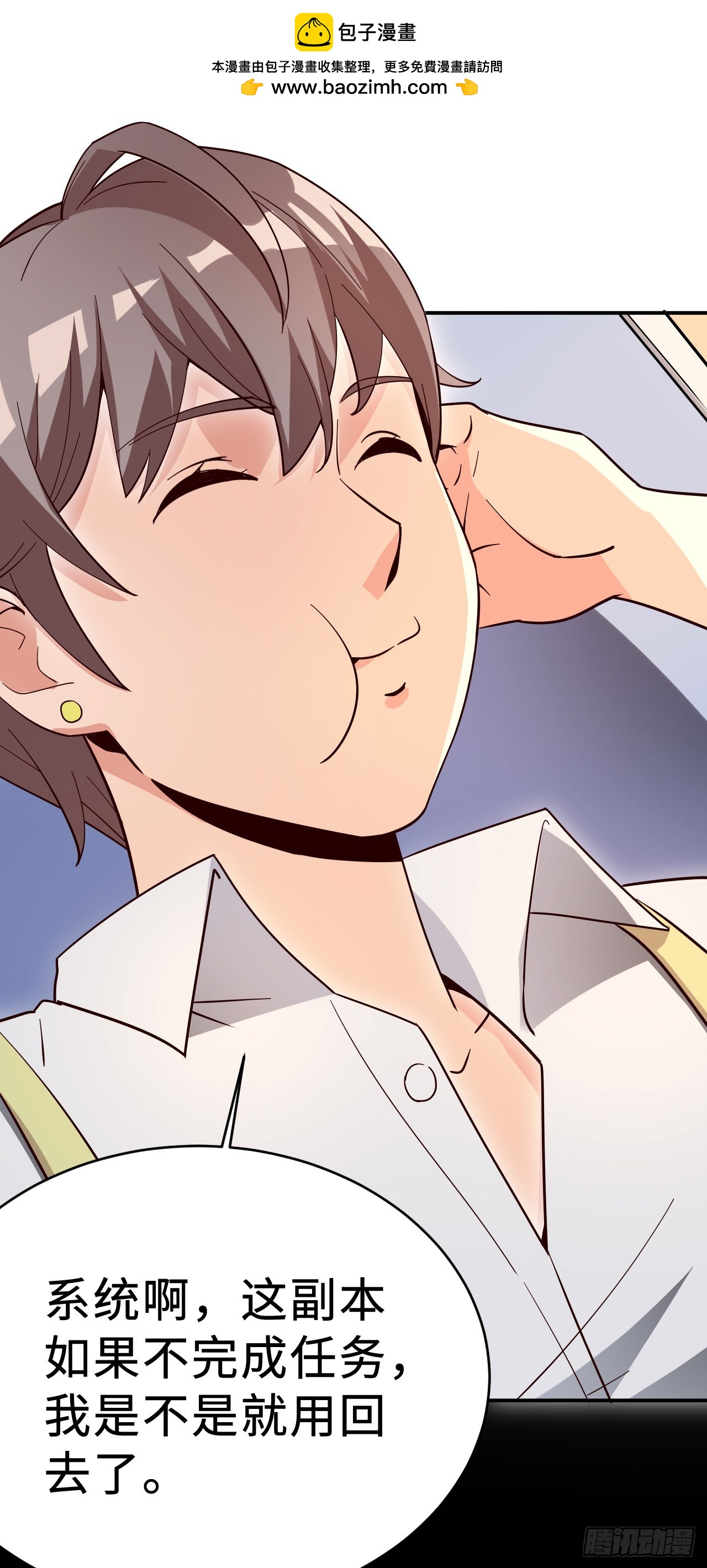 029 帮怜怜解围(1/2)-第32话