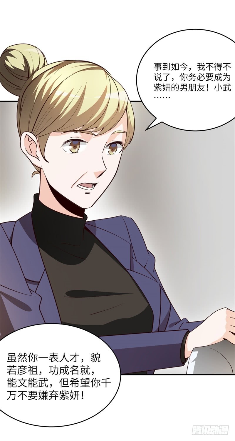 031 最终神秘大奖(1/2)-第34话