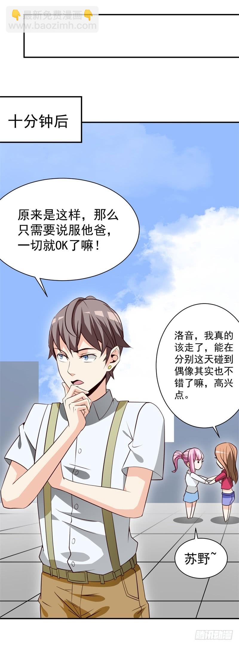 031 最终神秘大奖(1/2)-第34话