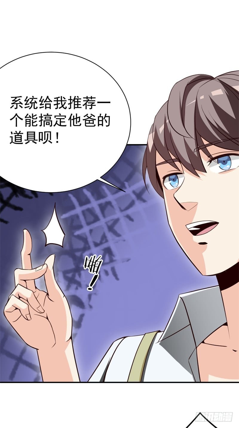 031 最终神秘大奖(1/2)-第34话