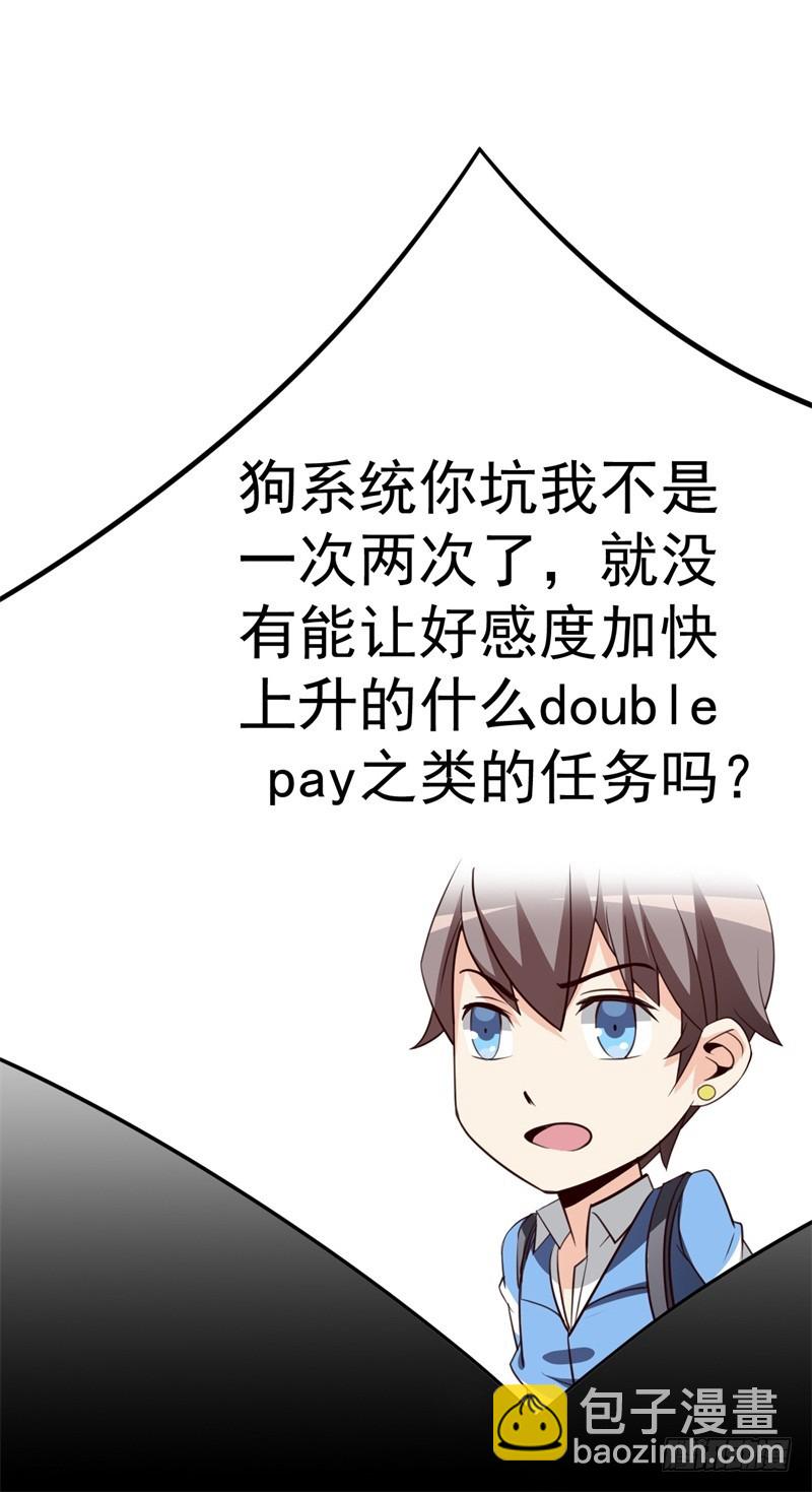 033 好感度回档(1/2)-第36话