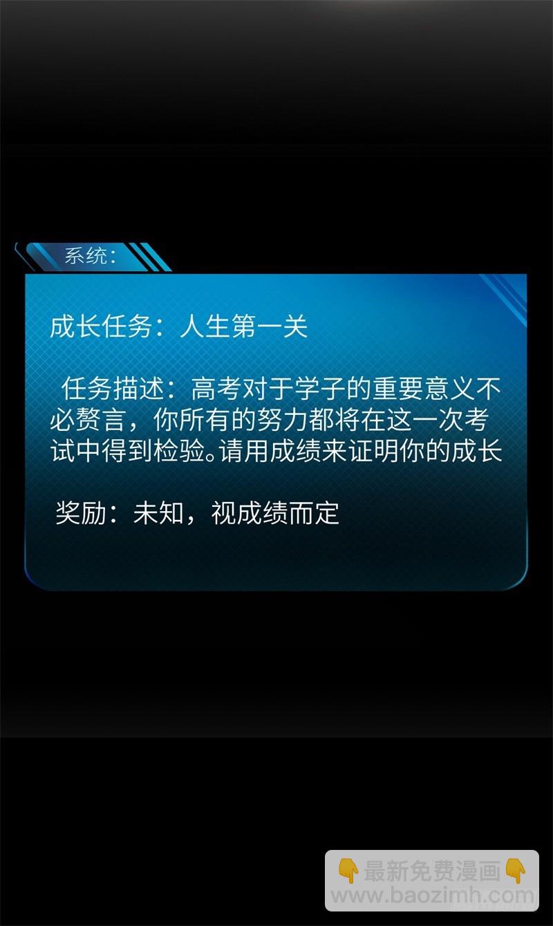 033 好感度回档(1/2)-第36话