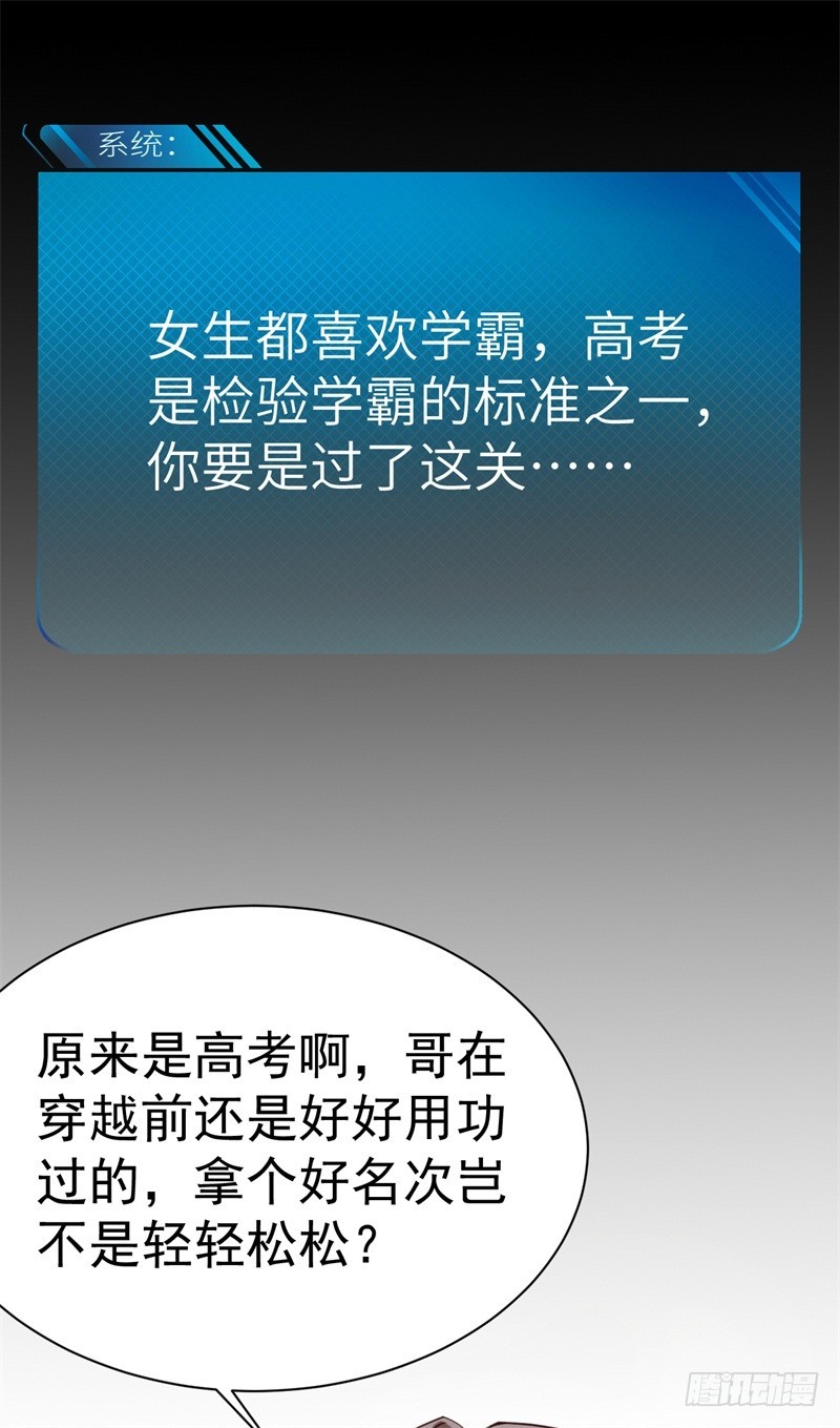 033 好感度回档(1/2)-第36话