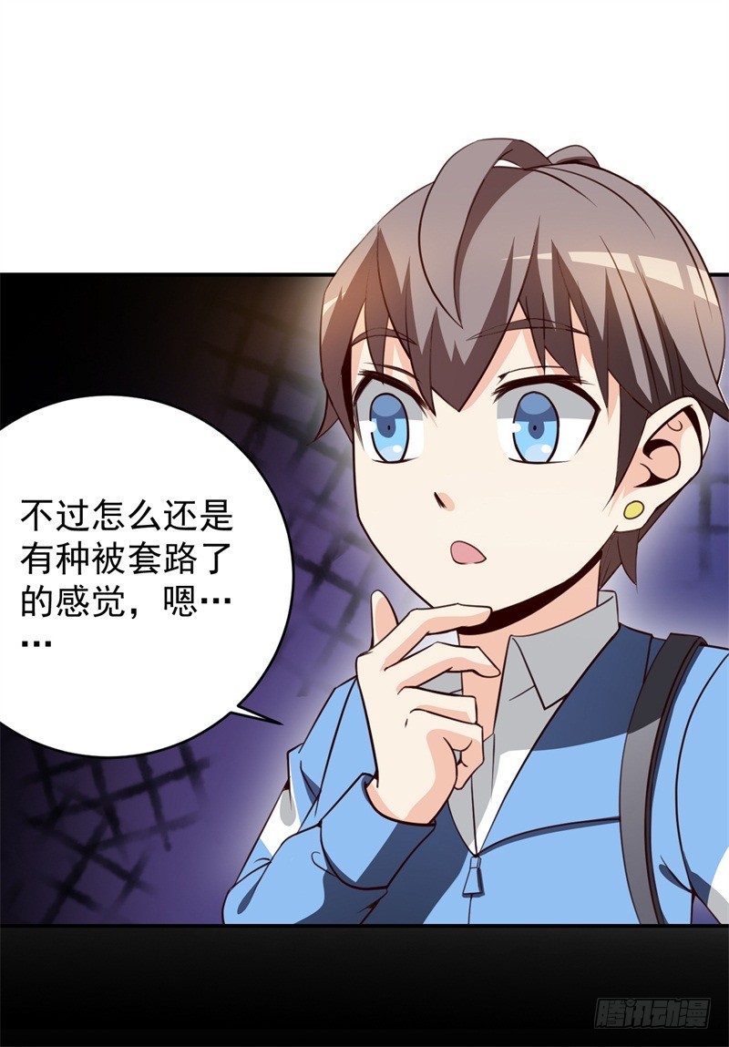 033 好感度回档(1/2)-第36话