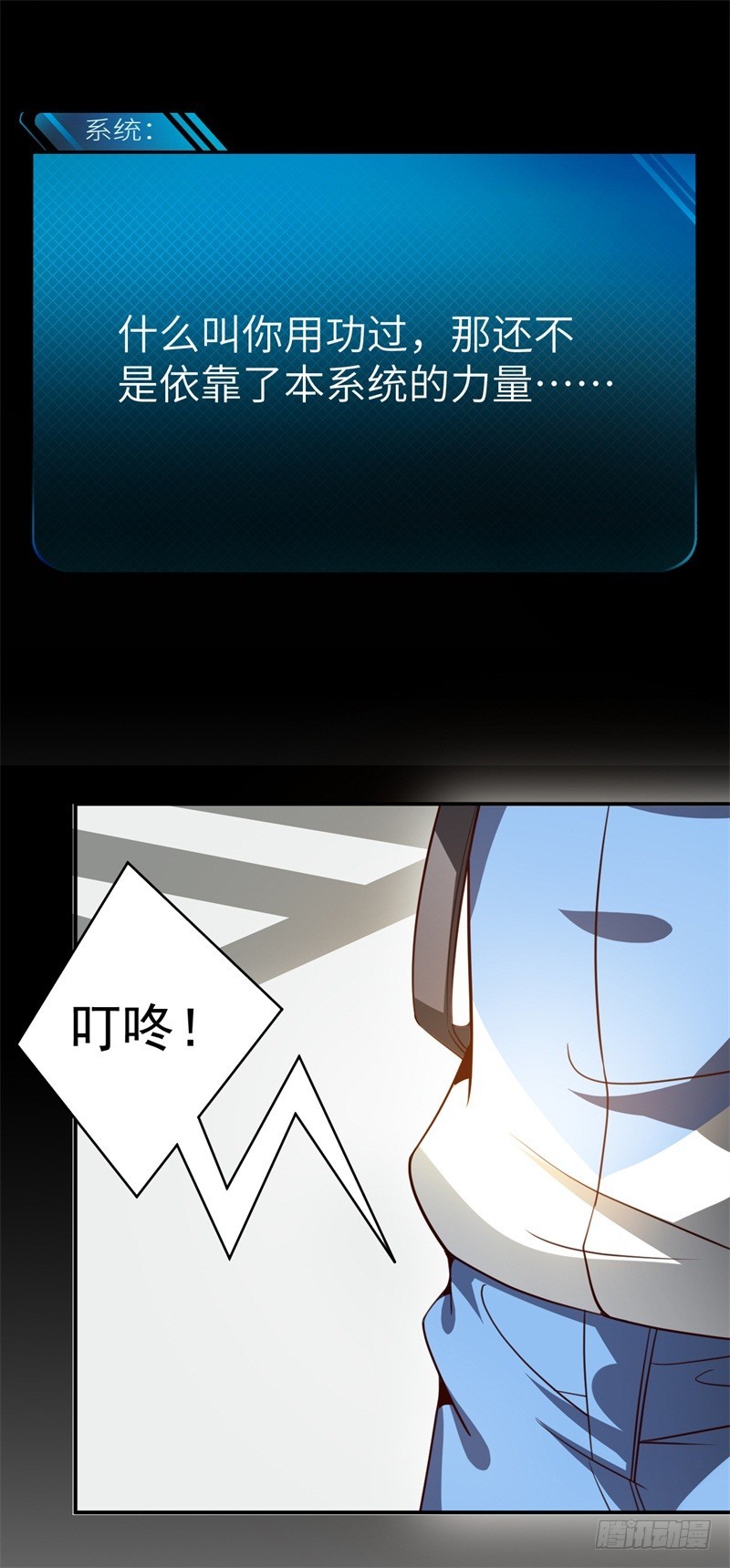 033 好感度回档(1/2)-第36话