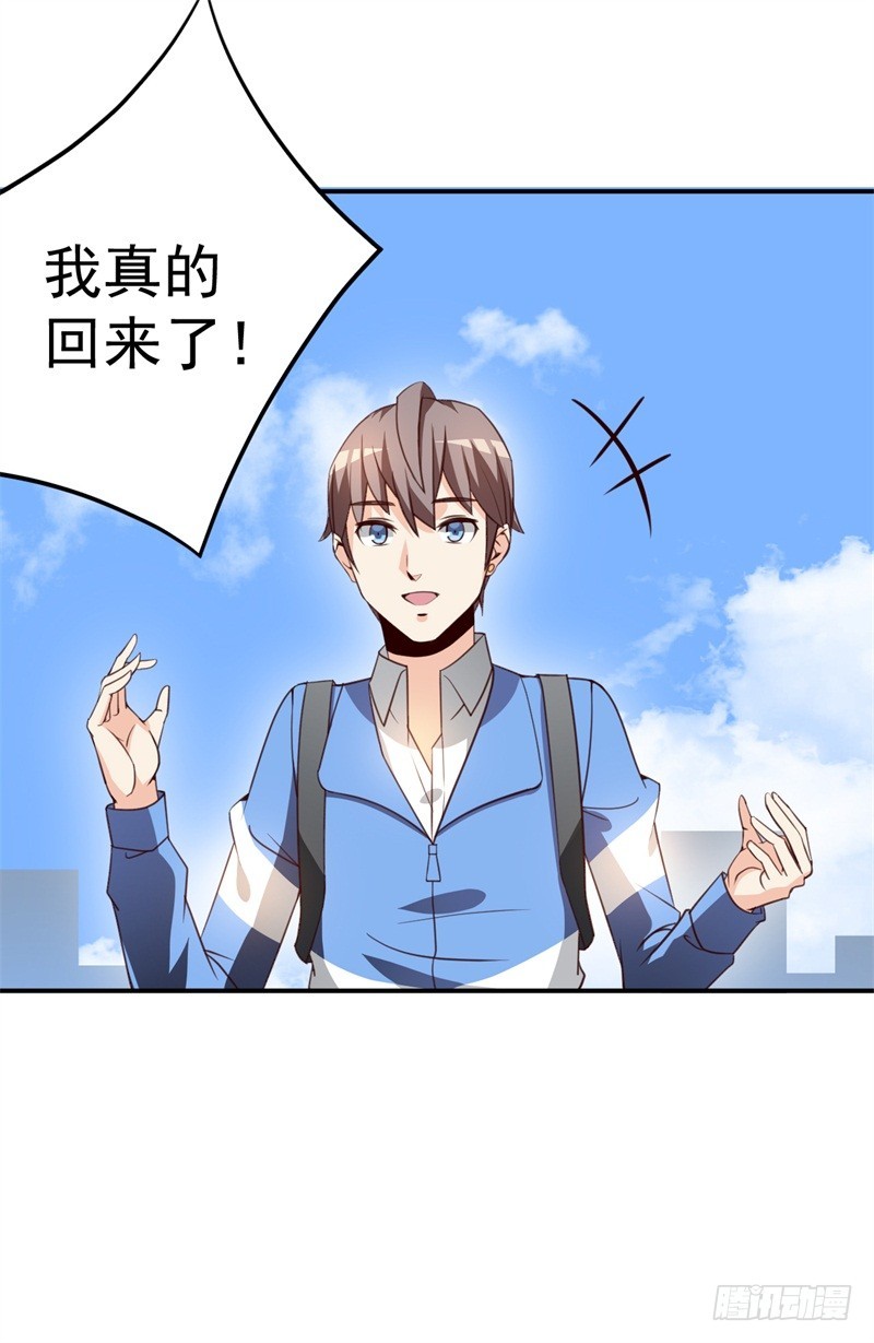 033 好感度回档(1/2)-第36话