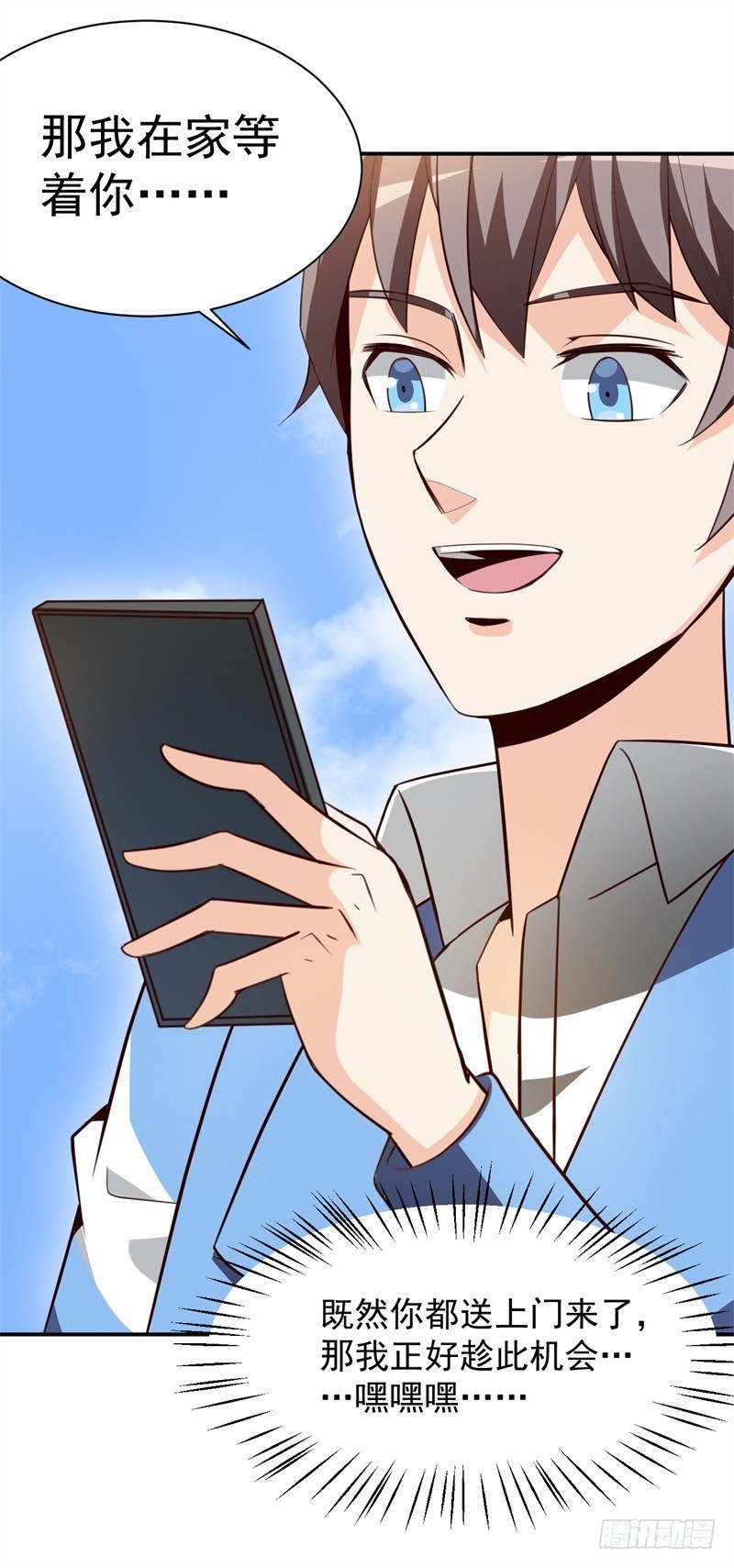 033 好感度回档(1/2)-第36话