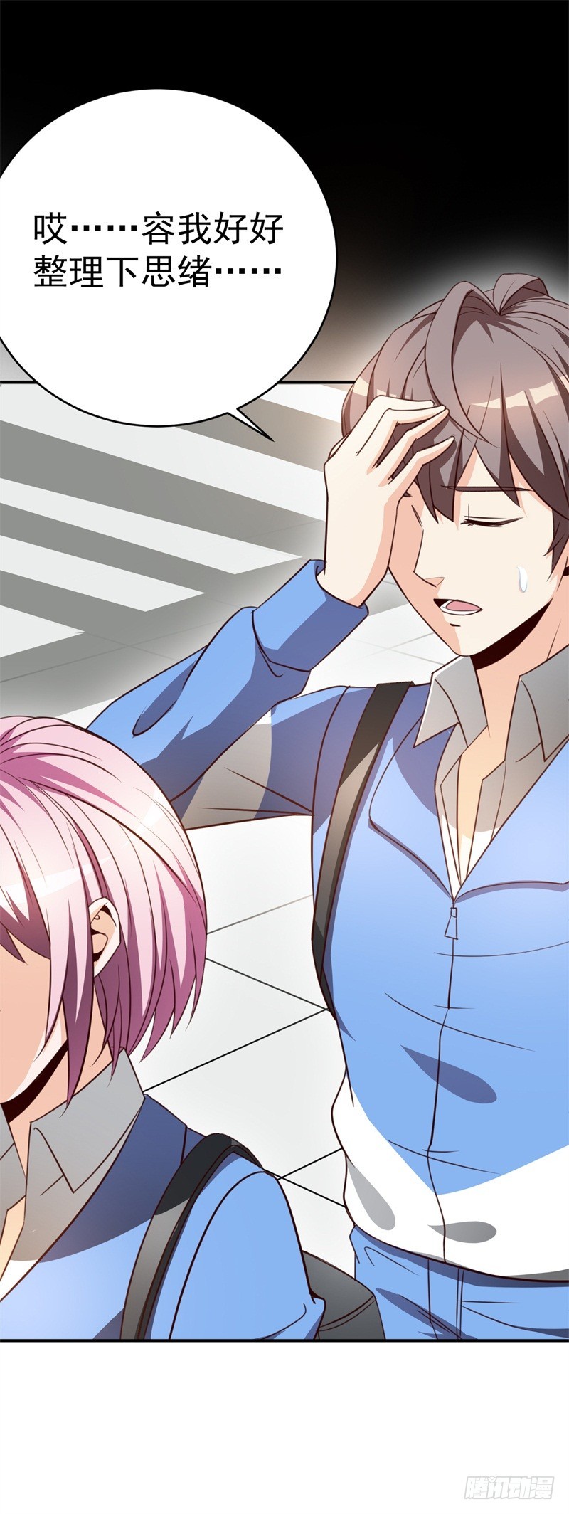 033 好感度回档(1/2)-第36话