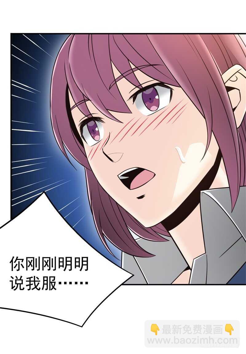 034 书山题海美人恩(1/2)-第28话