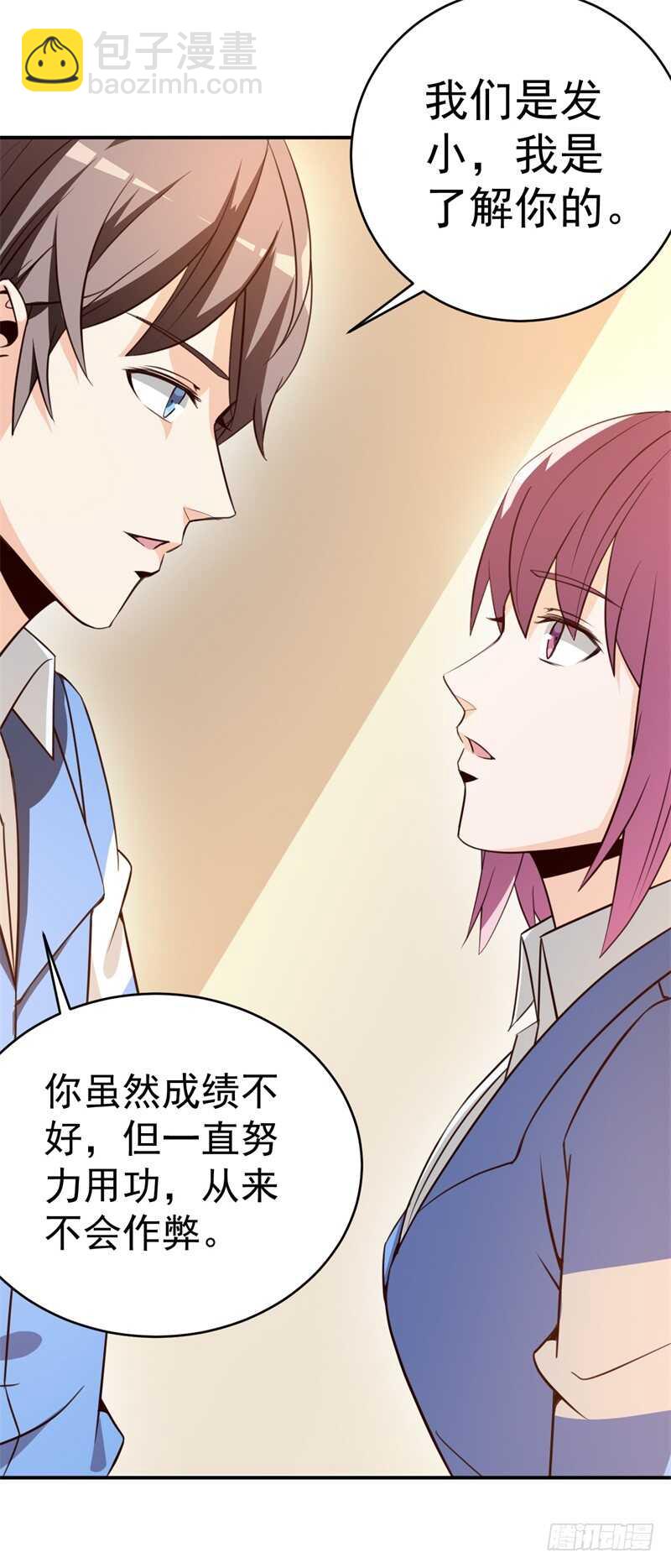 034 书山题海美人恩(1/2)-第28话