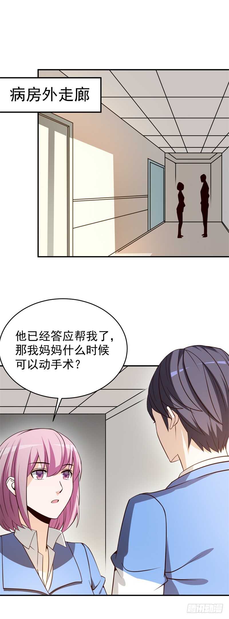 034 书山题海美人恩(1/2)-第28话