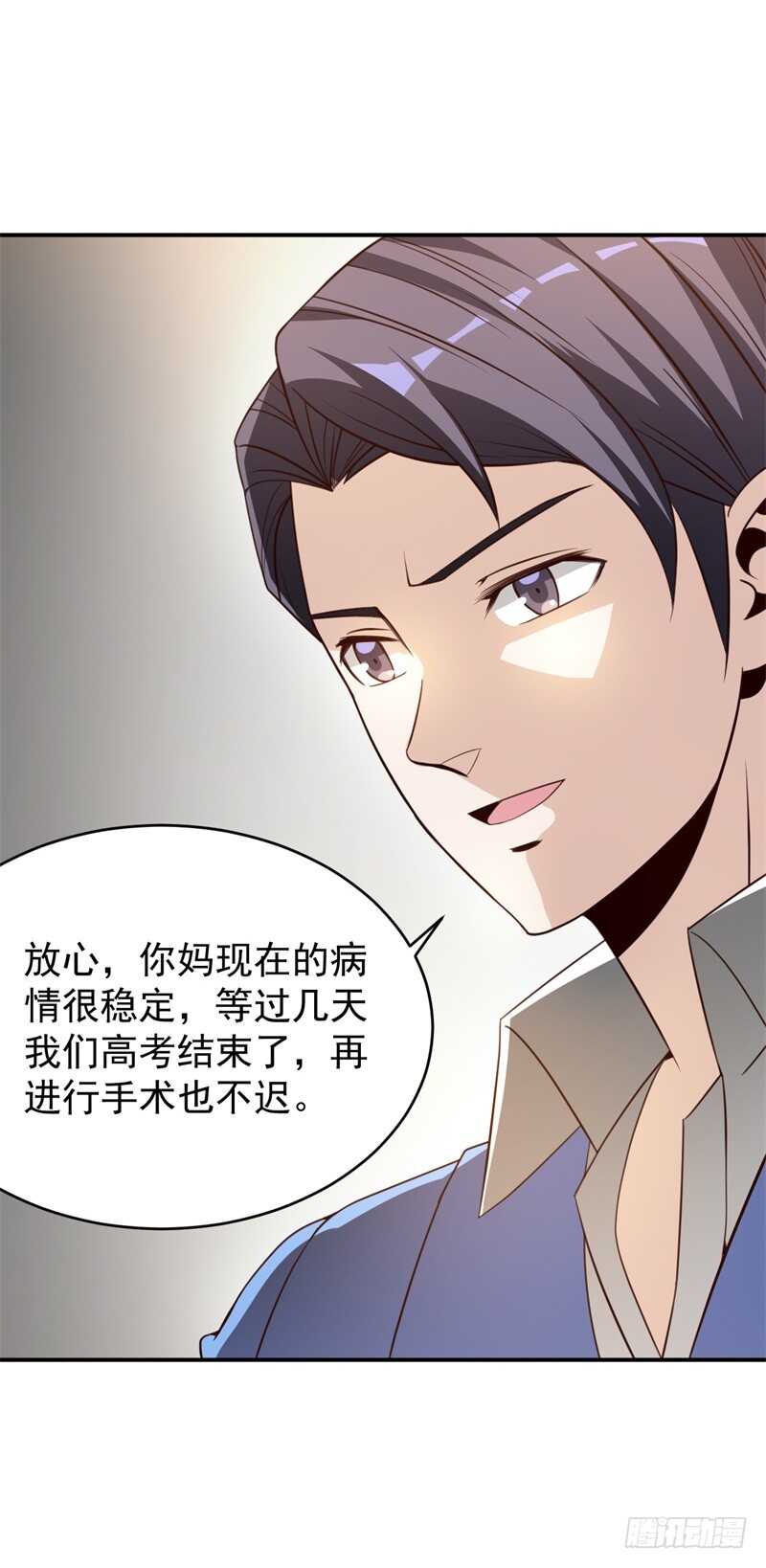 034 书山题海美人恩(1/2)-第28话