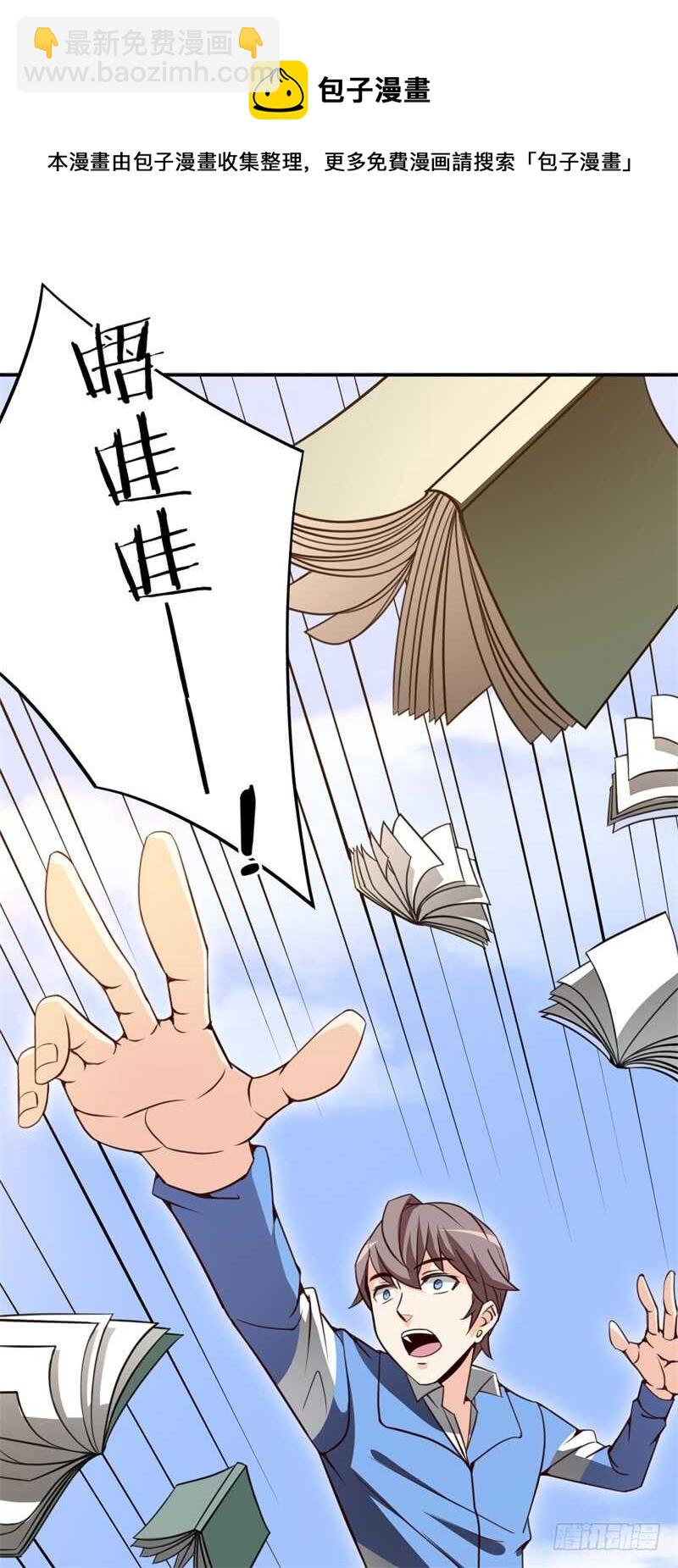 034 书山题海美人恩(1/2)-第28话