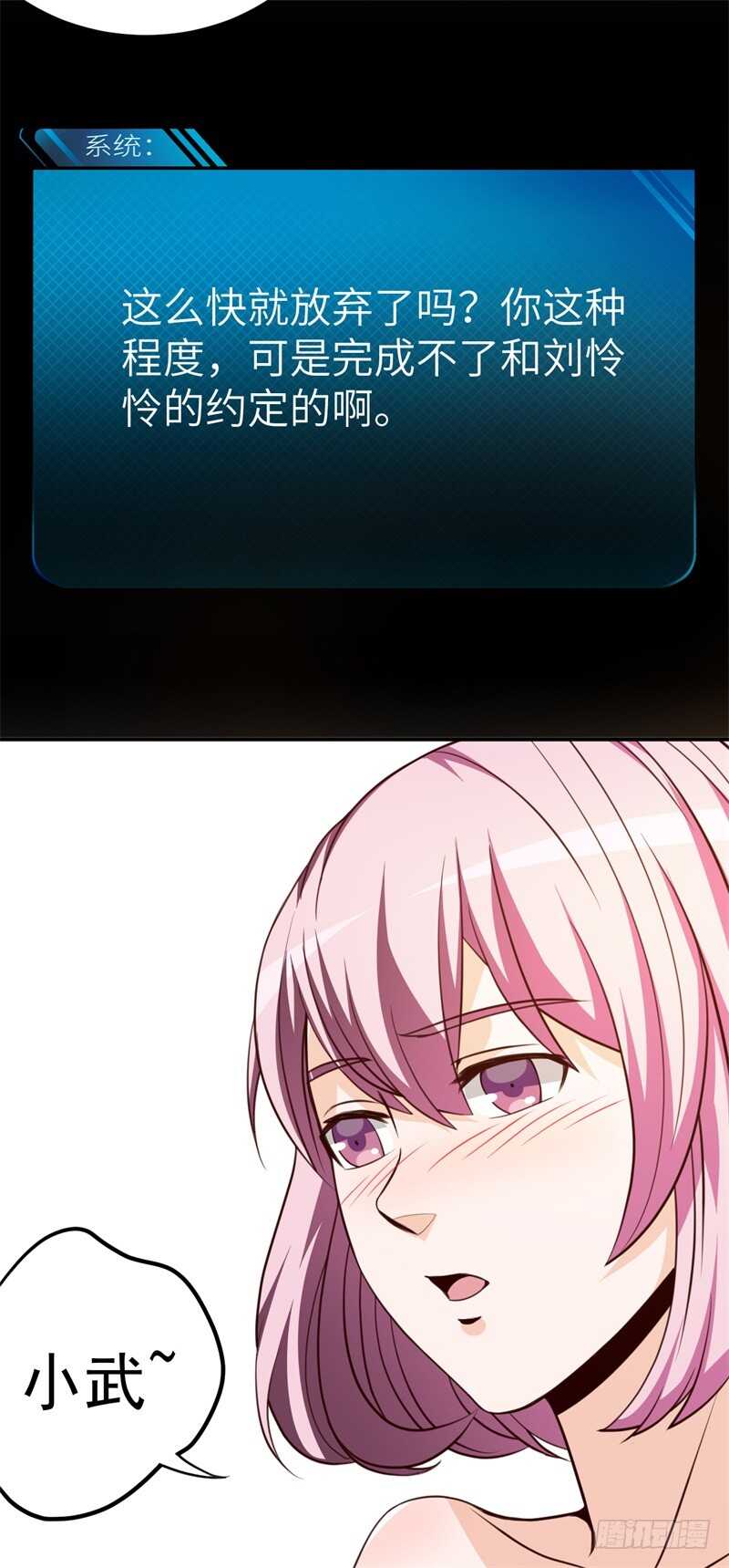 034 书山题海美人恩(1/2)-第28话