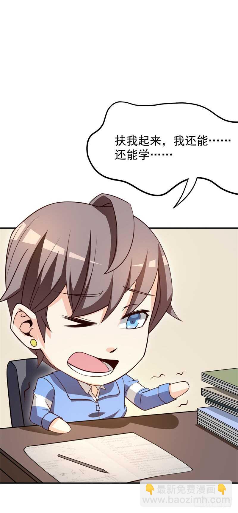 034 书山题海美人恩(1/2)-第28话