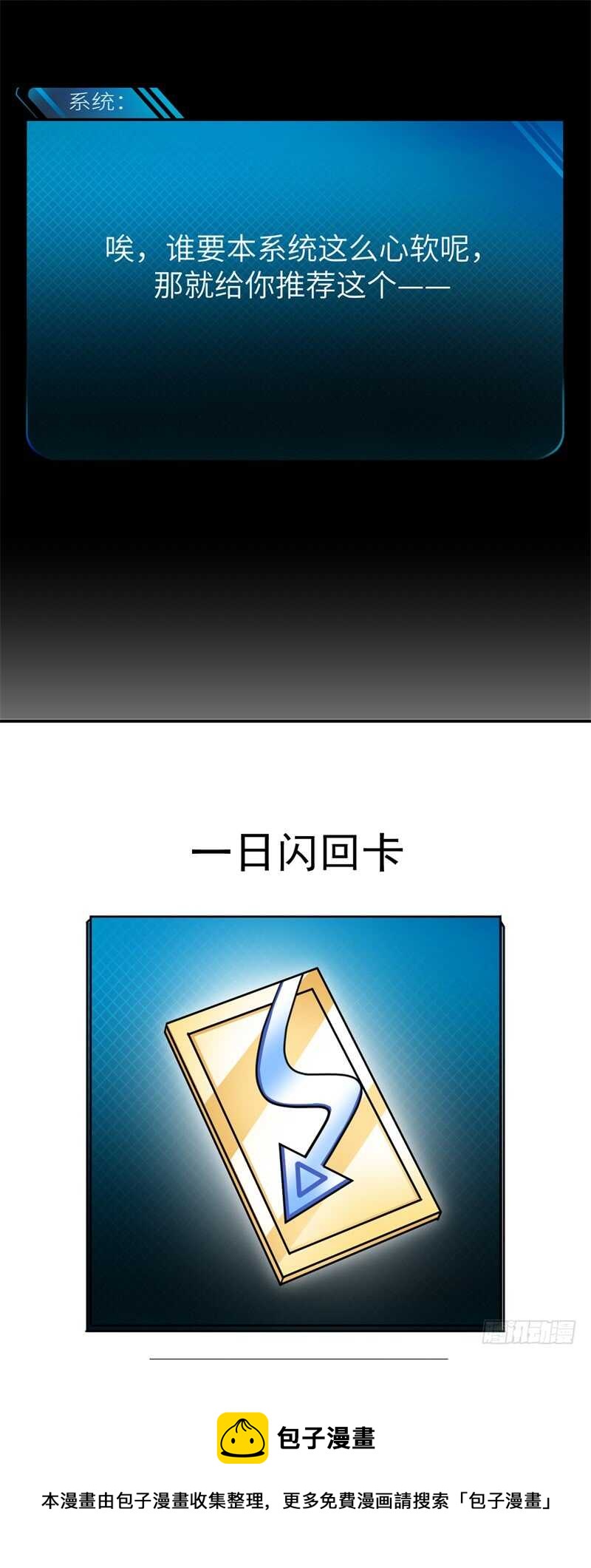 034 书山题海美人恩(1/2)-第28话