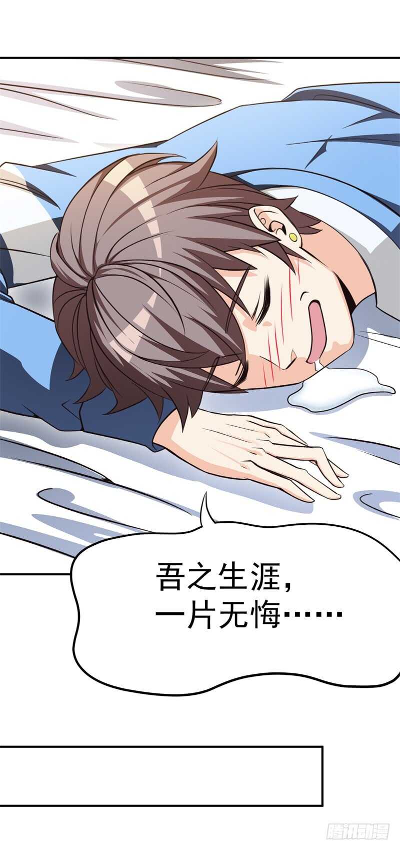 034 书山题海美人恩(1/2)-第28话