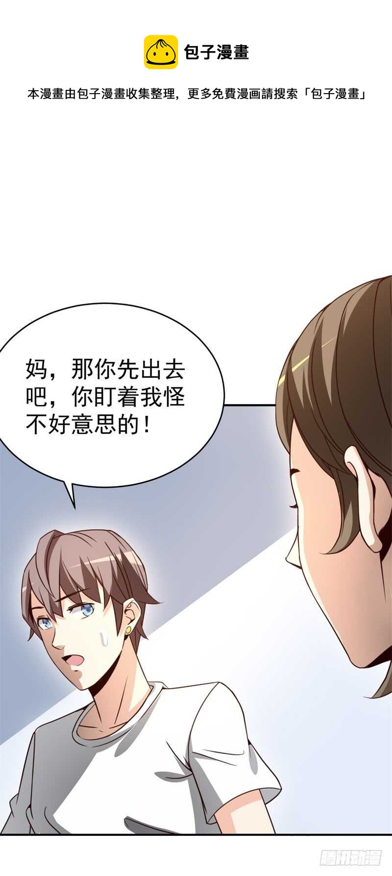 037 还是先捂脸吧-第38话