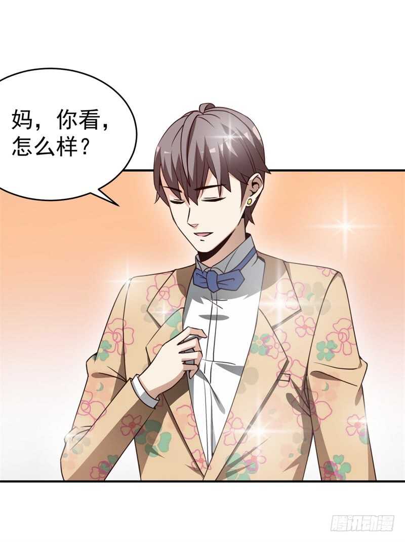 037 还是先捂脸吧-第38话