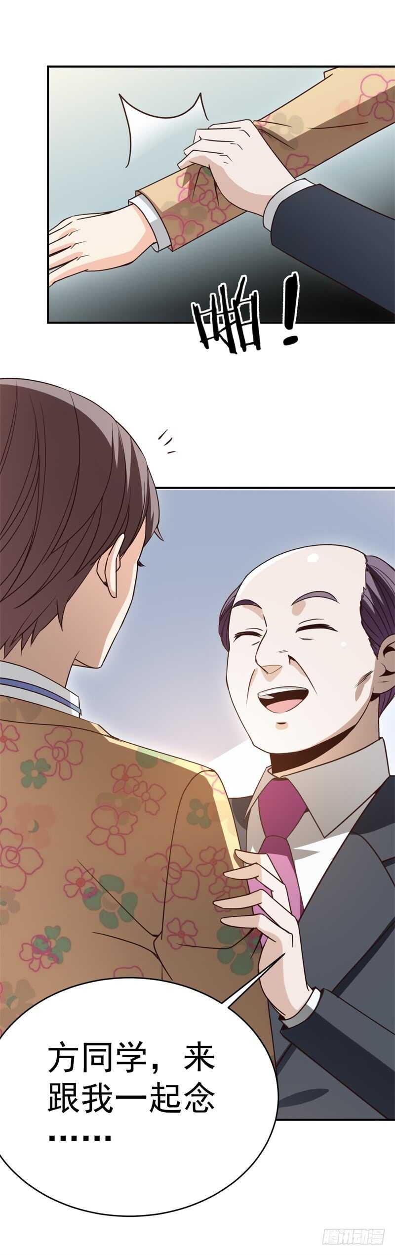 037 还是先捂脸吧-第38话