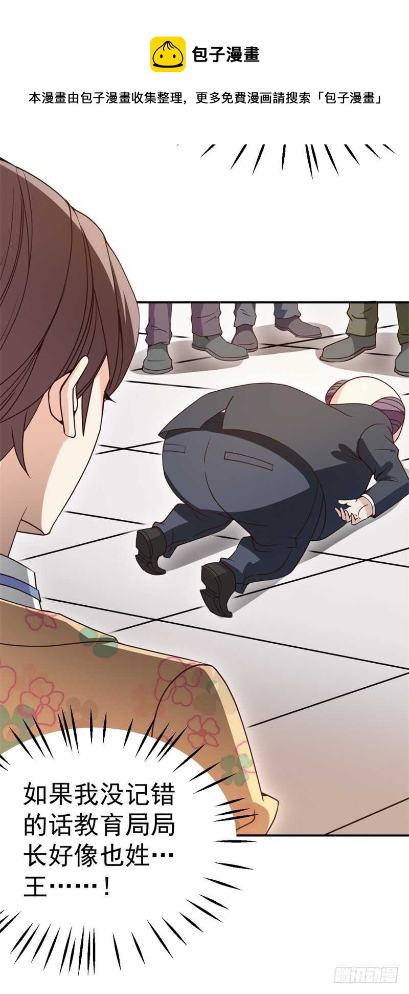 037 还是先捂脸吧-第38话